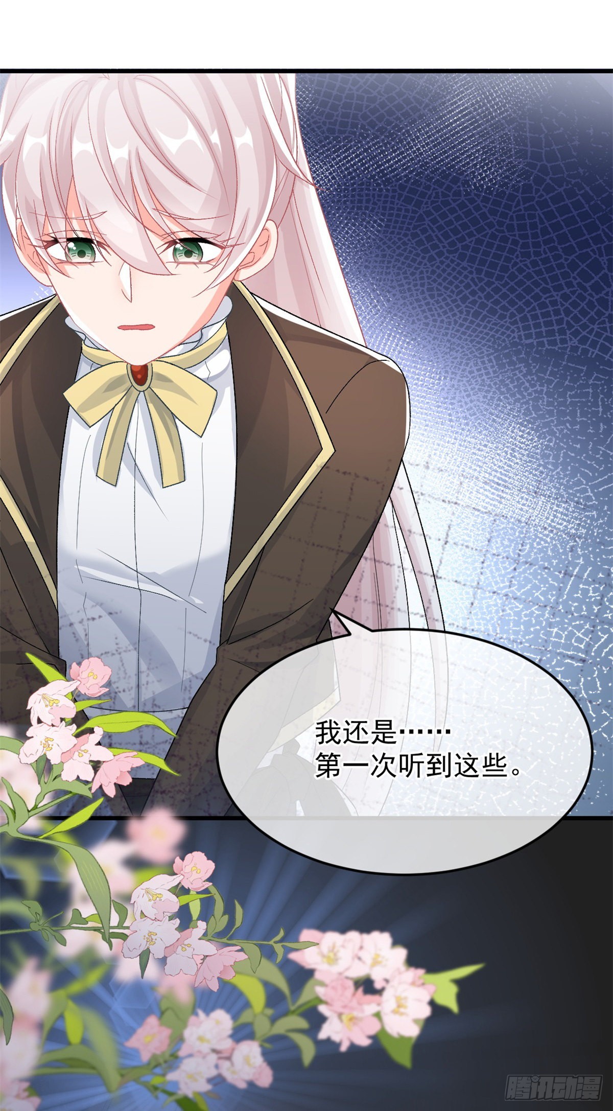 冷血公爵攻略计划漫画,第90话 过去的事2图