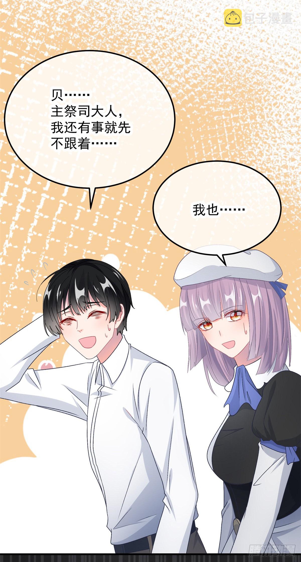 冷血公爵攻略计划第二集漫画,第103话 转移战场2图