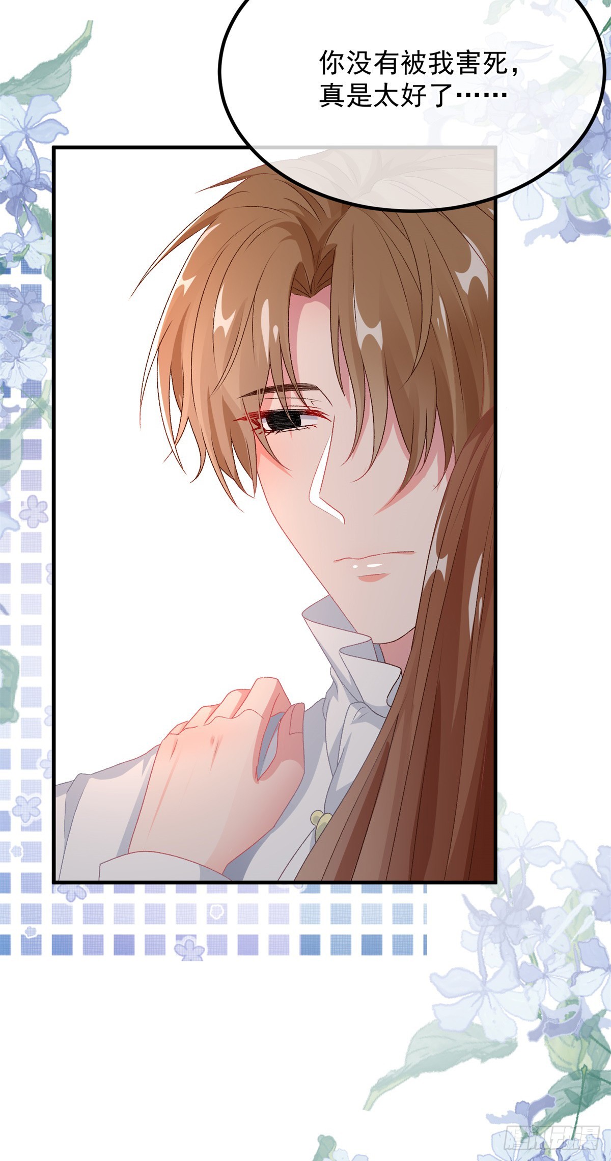 冷血公爵攻略计划漫画,第121话 好久不见，太阳公公1图