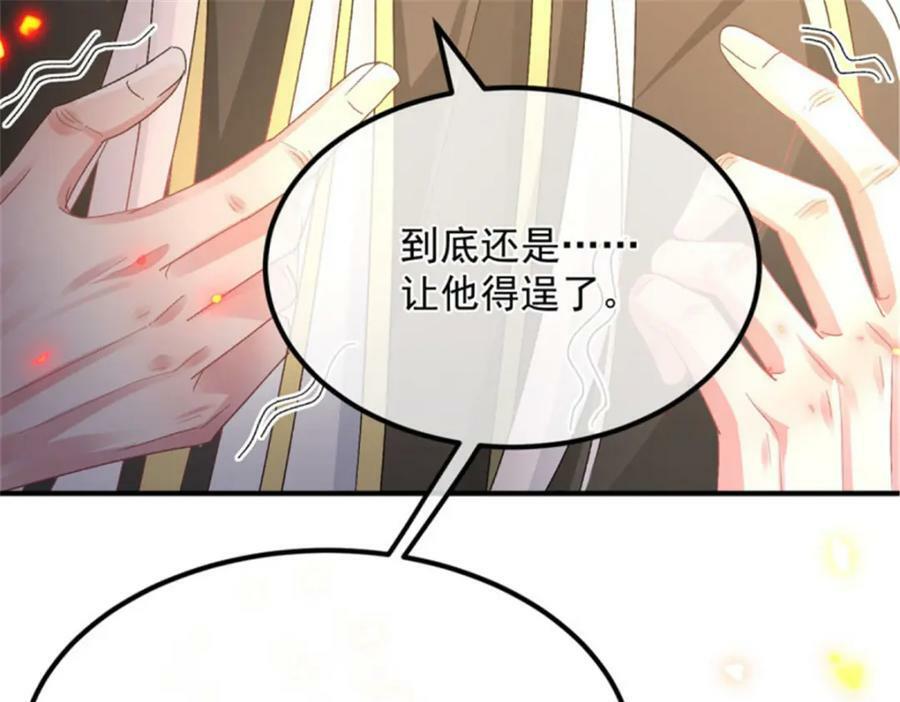 冷血公爵攻略计划第二集漫画,第160话 戴上王冠2图