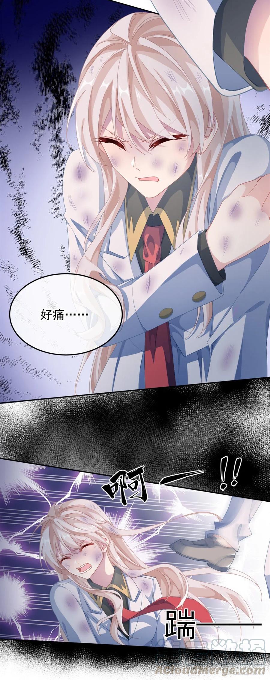 冷血公爵攻略计划第二集漫画,第38话 倍感孤独1图