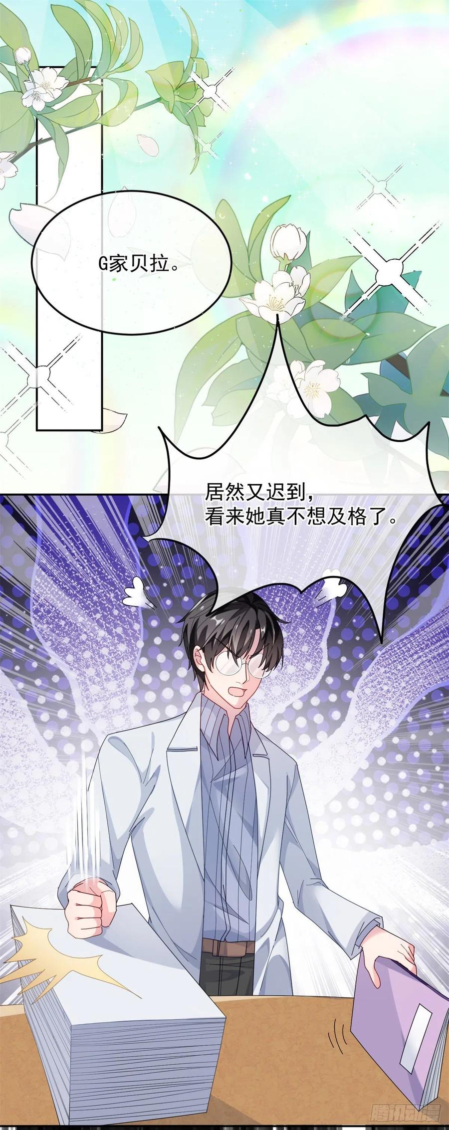 冷血公爵攻略计划攻略漫画,第42话 成为占星师！2图