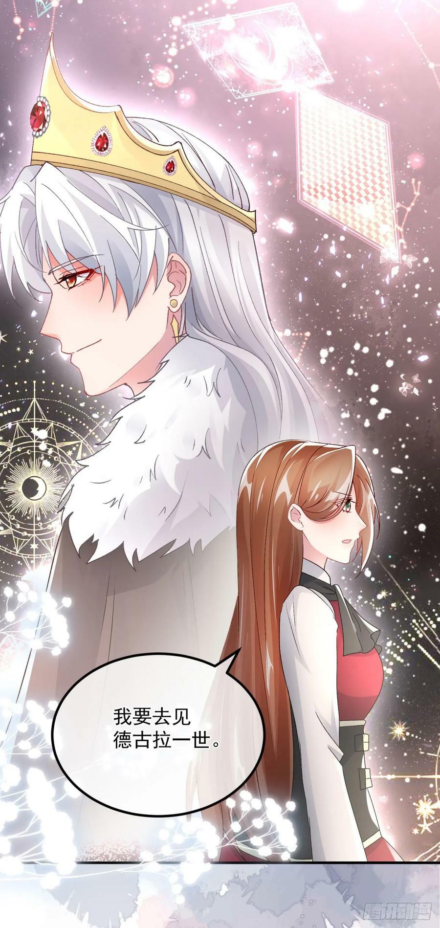 冷血公爵攻略计划第二集漫画,第152话 不再是被守护的公主2图