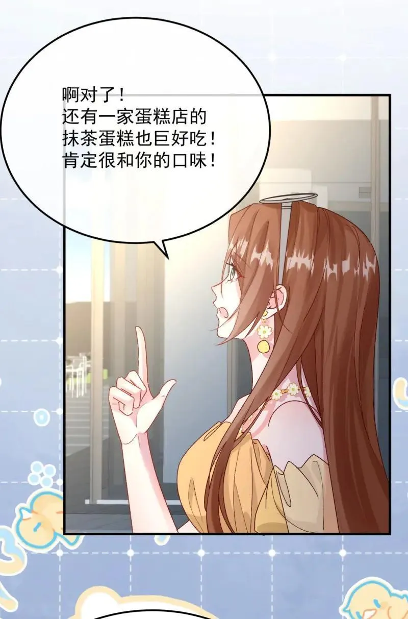 冷血公爵攻略计划第二集漫画,第174话 第173话 唯一的血族2图