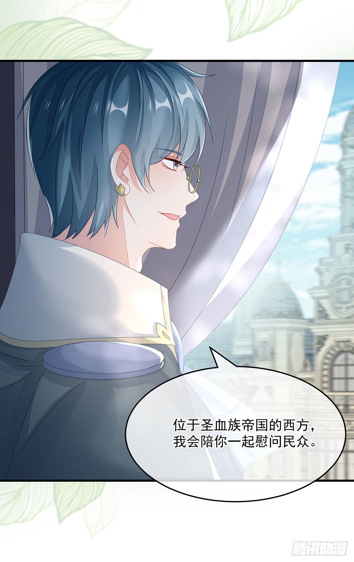 冷血公爵攻略计划第二集漫画,第66话 重新出发1图