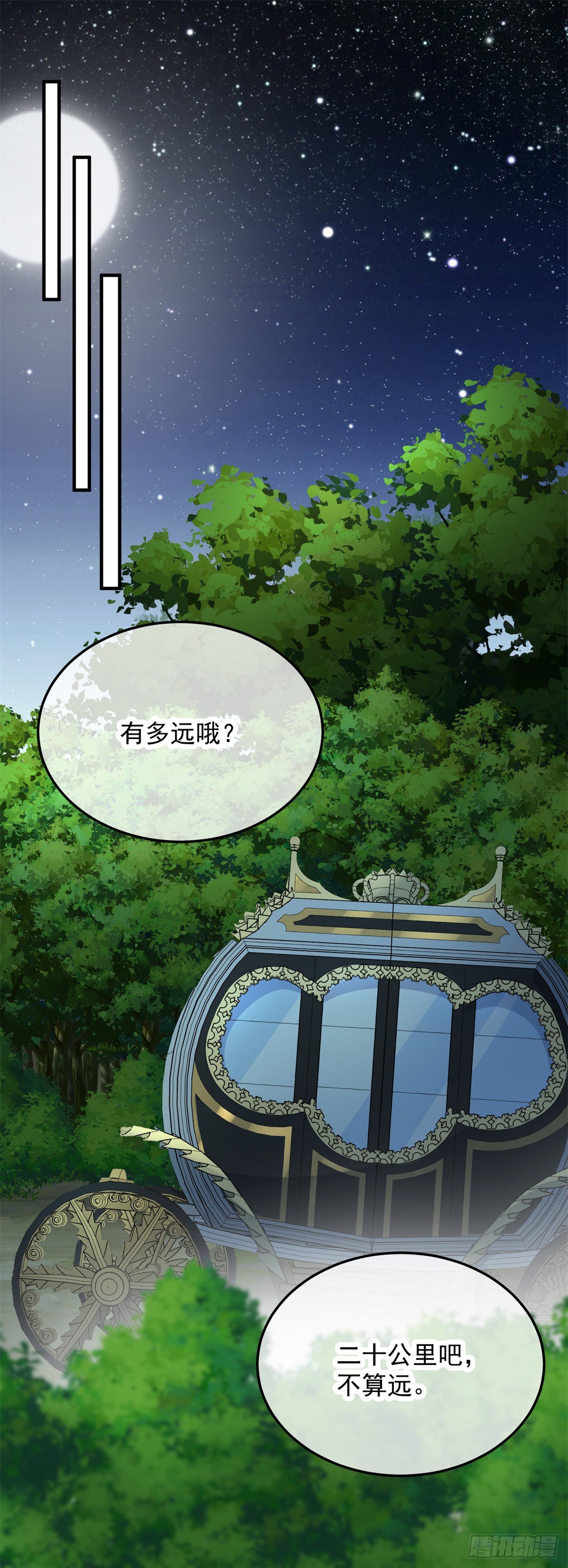 冷血公爵攻略计划第二集漫画,第103话 转移战场2图
