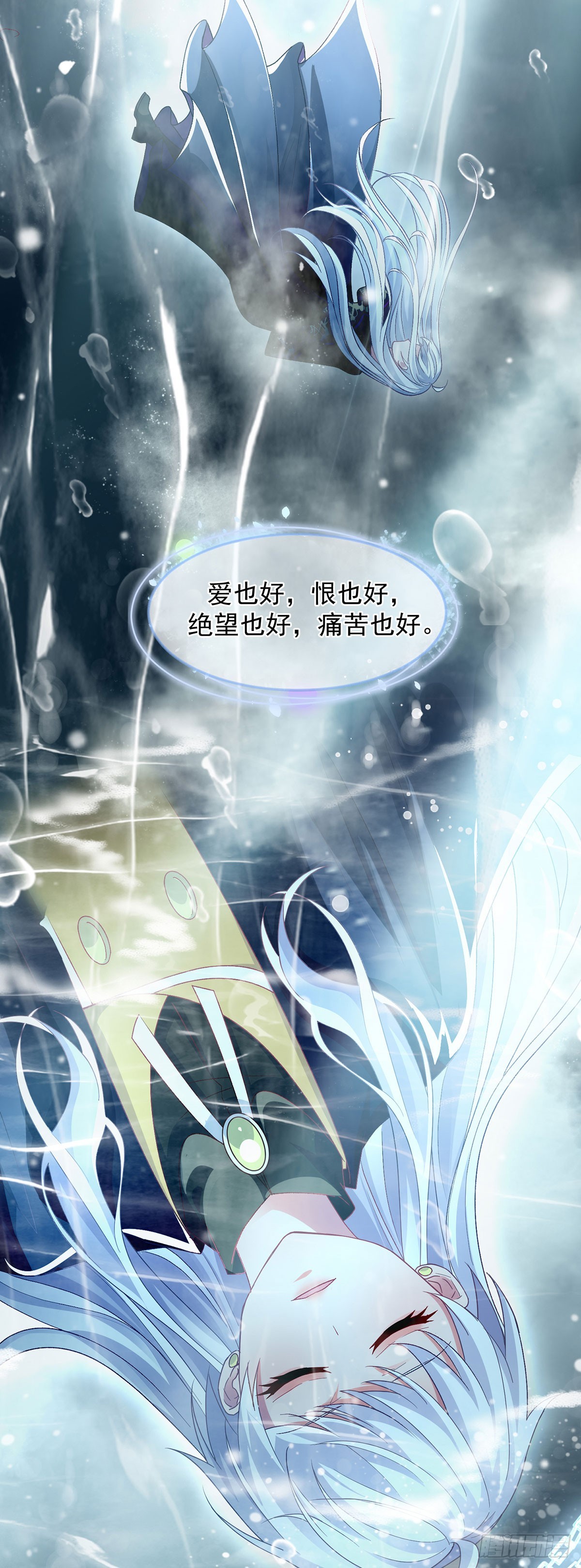 冷血公爵攻略计划第二集漫画,第119话 冰冷刺骨的绝望2图