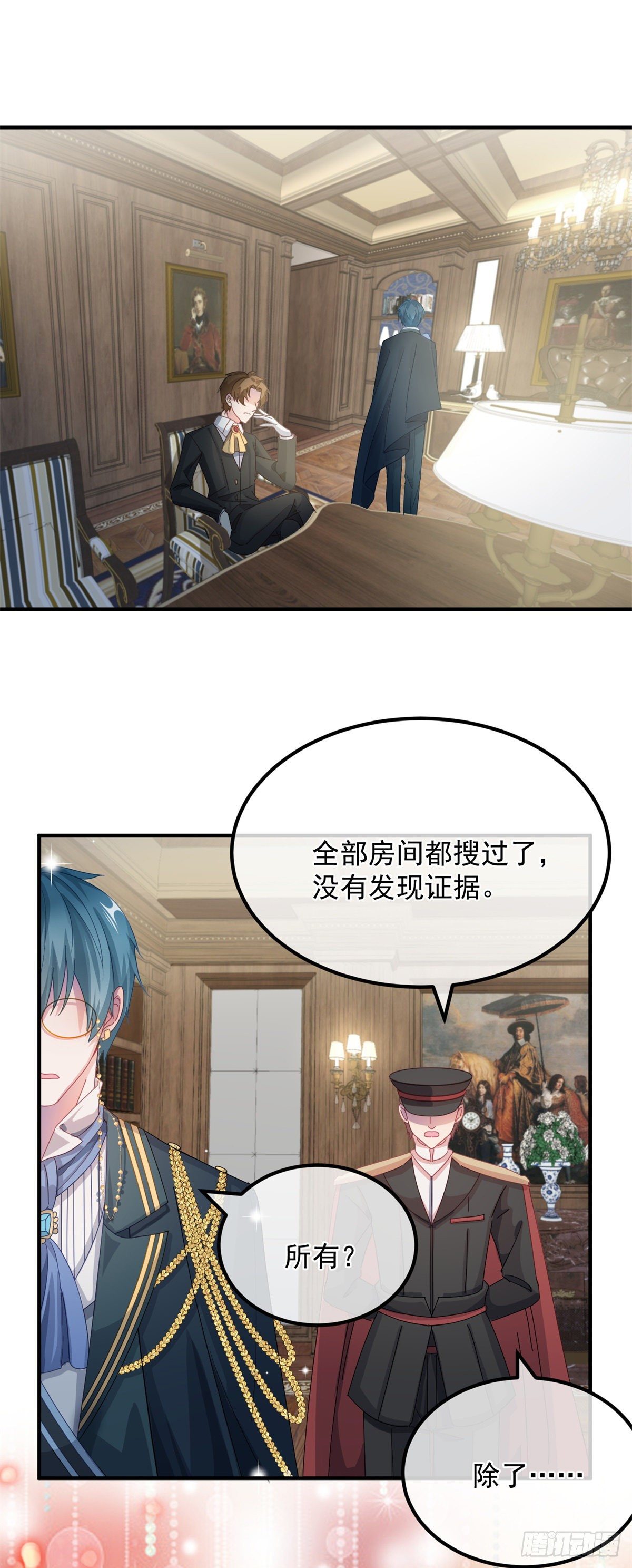 冷血公爵攻略计划漫画,第13话 谁动了我的方程！？2图