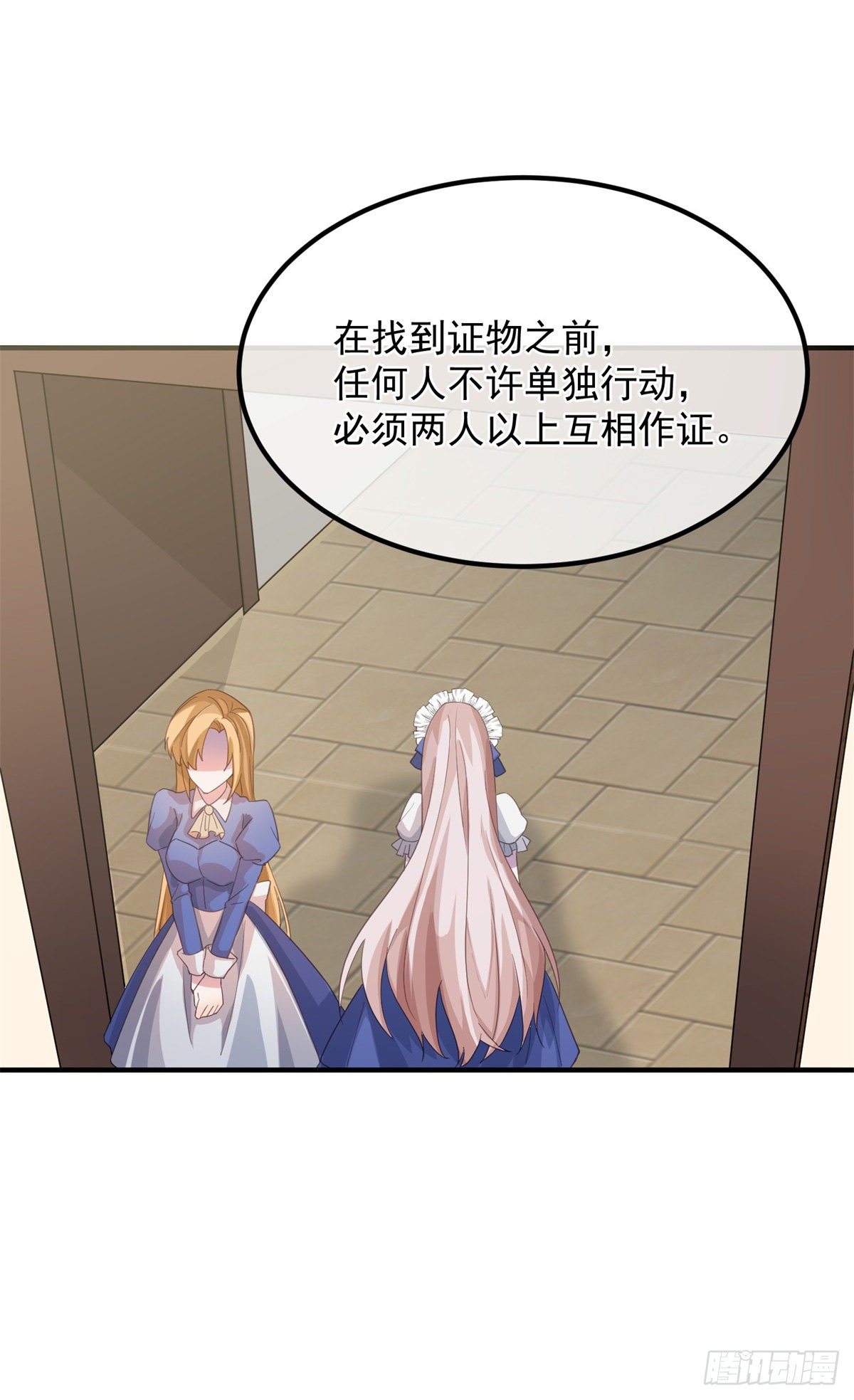 冷血公爵攻略计划漫画,第13话 谁动了我的方程！？2图