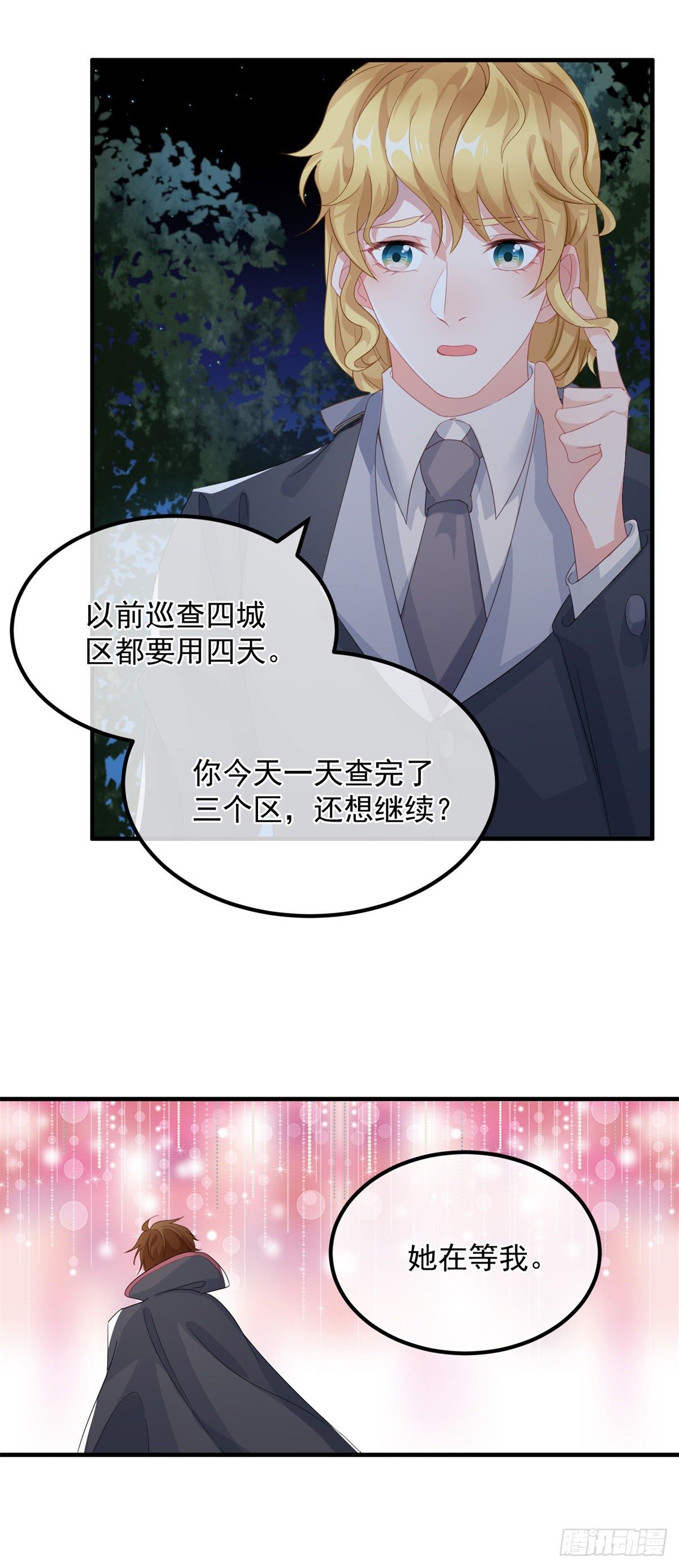 冷血公爵攻略计划第二集漫画,第22话 至少你还有我2图