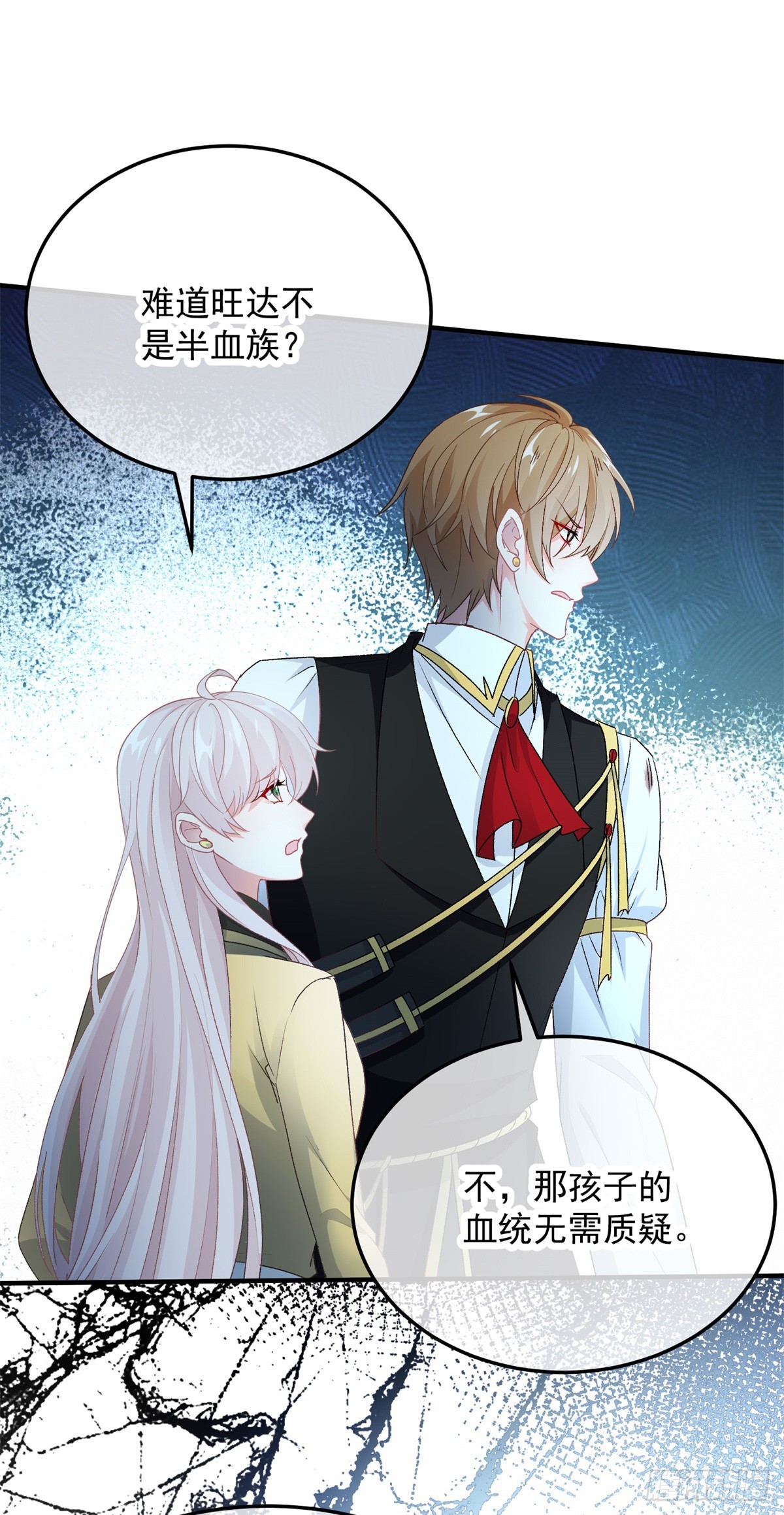 冷血公爵攻略计划第二集漫画,第111话 众目之下2图