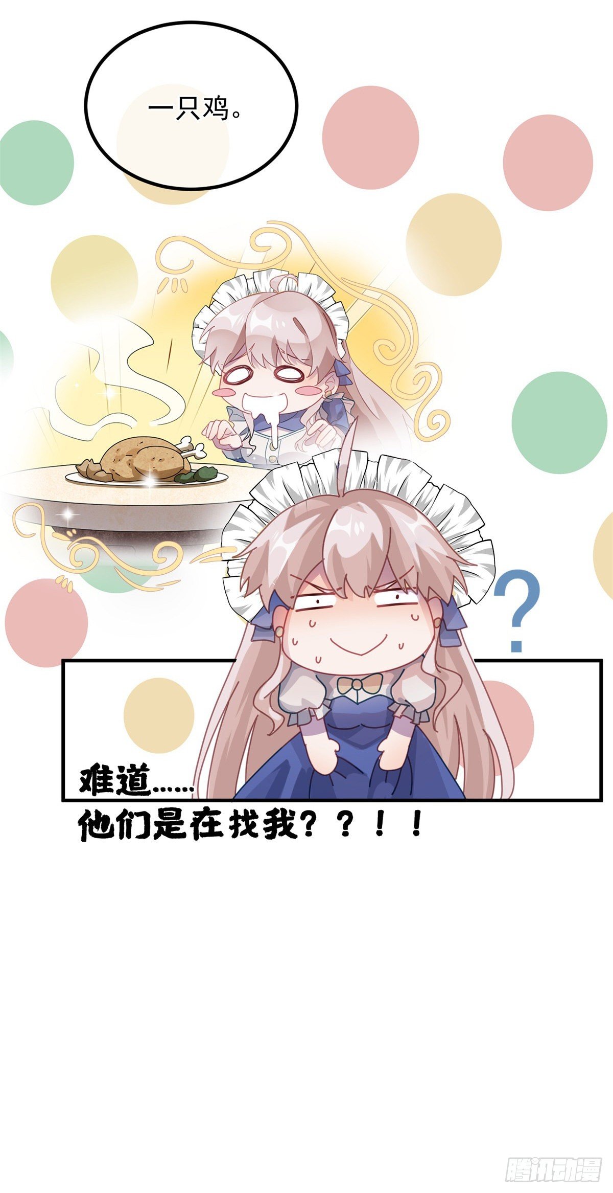 冷血公爵攻略计划第二集漫画,第13话 谁动了我的方程！？1图
