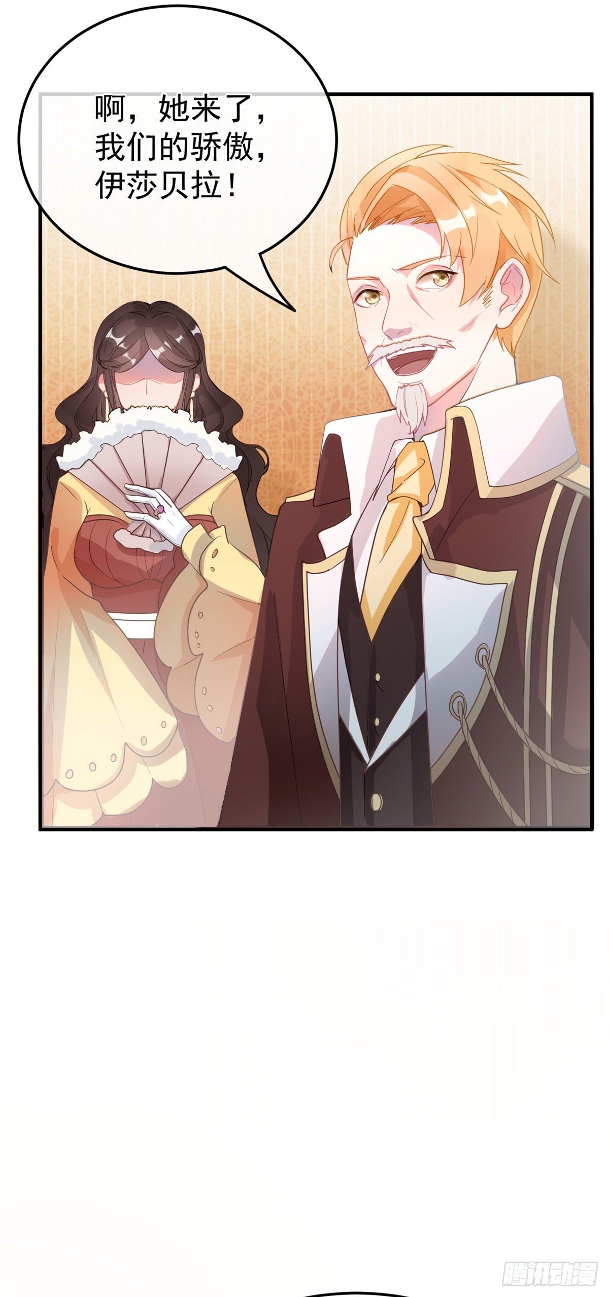 冷血公爵攻略计划第二集漫画,第1话 上天赐我一个美男吧！1图