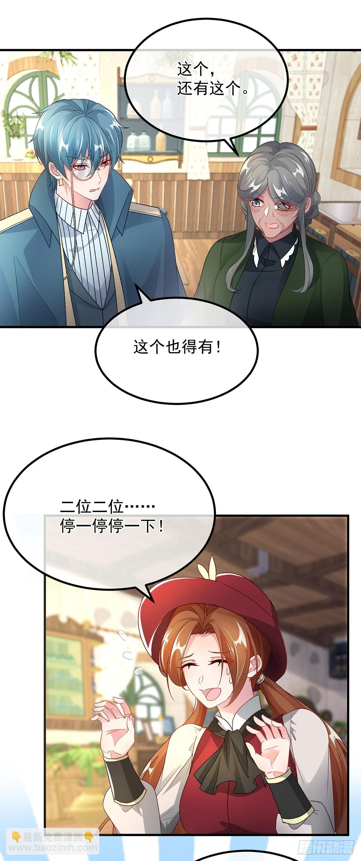 冷血公爵攻略计划漫画28话漫画,第131话 和修斯分别2图