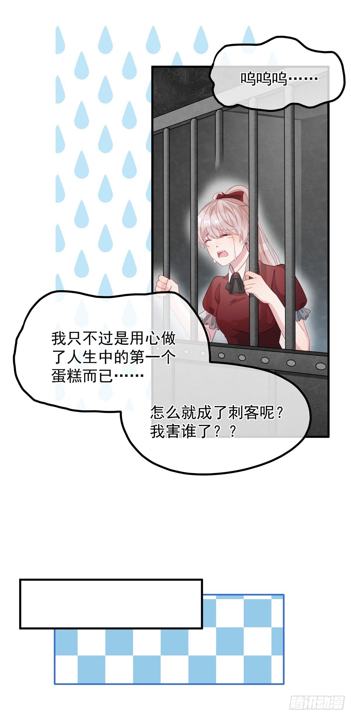 冷血公爵攻略计划漫画,第11话 我只是想讨好他而已2图