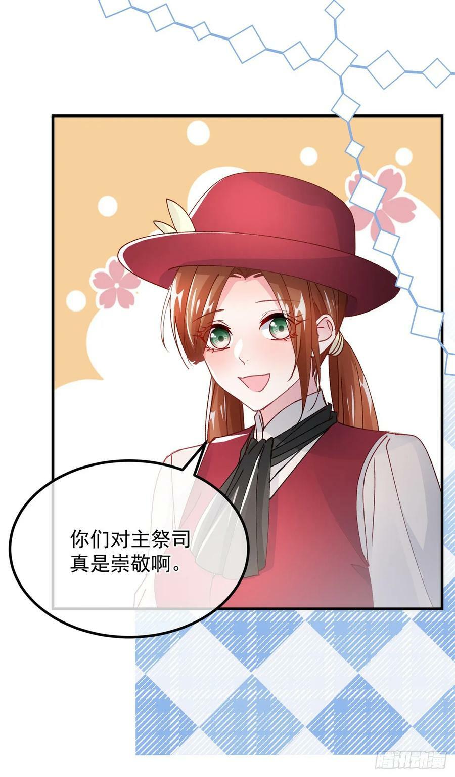 冷血公爵攻略计划第二集漫画,第139话 掰手腕大赛2图