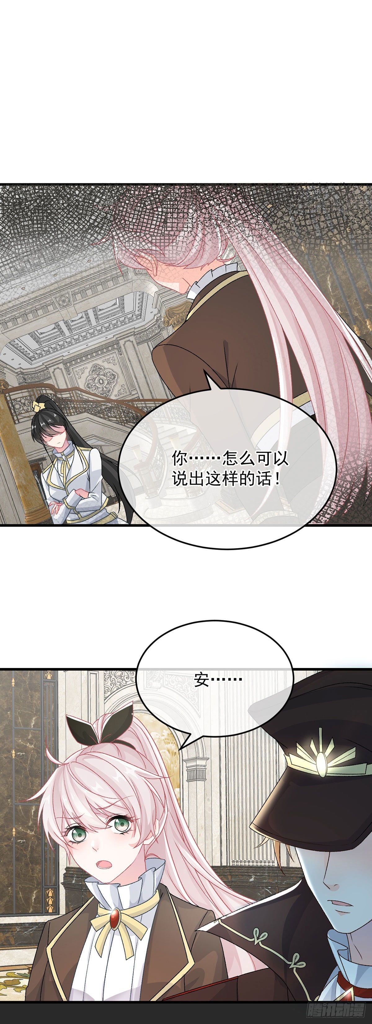 冷血公爵攻略计划第二集漫画,第89话 争吵1图