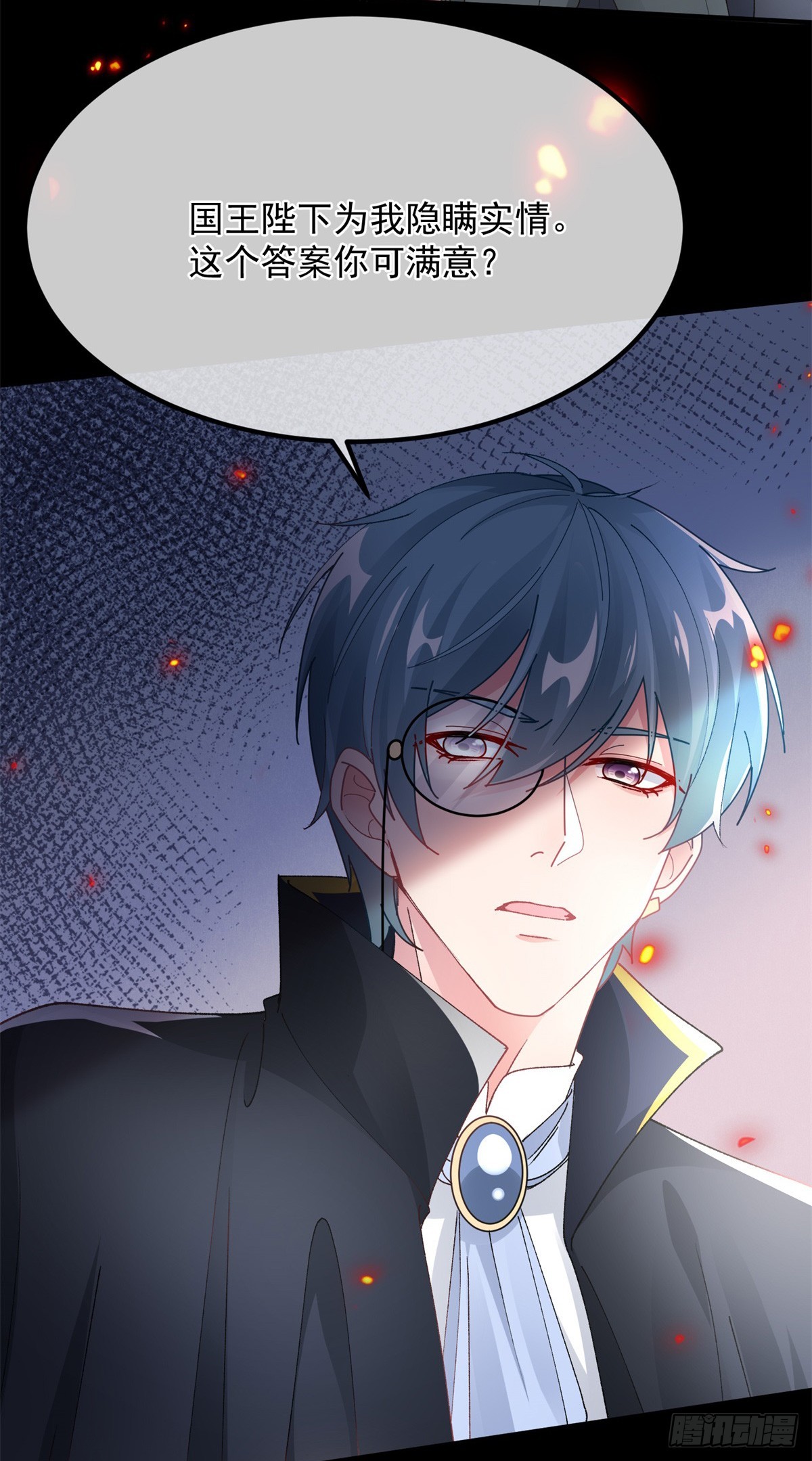 冷血公爵攻略计划第二集漫画,第125话 五年1图