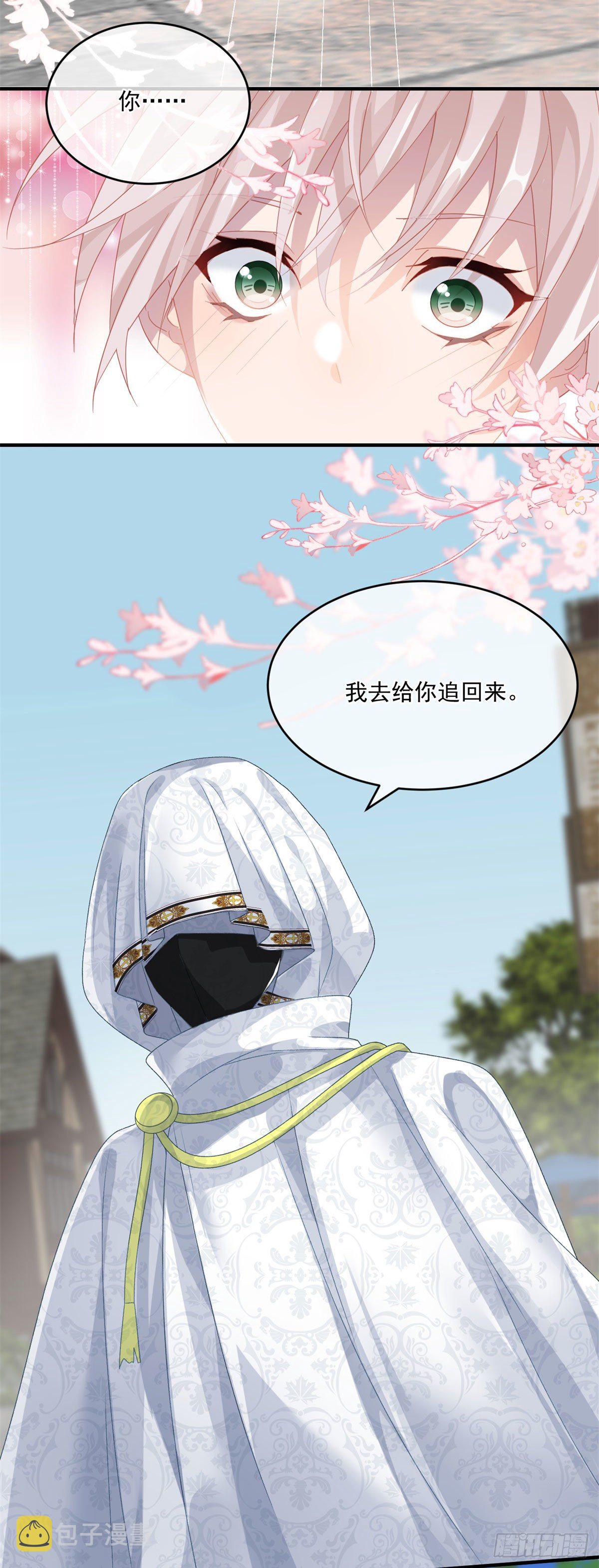 冷血公爵攻略计划第二集漫画,第78话 糟糕的第二区之行2图