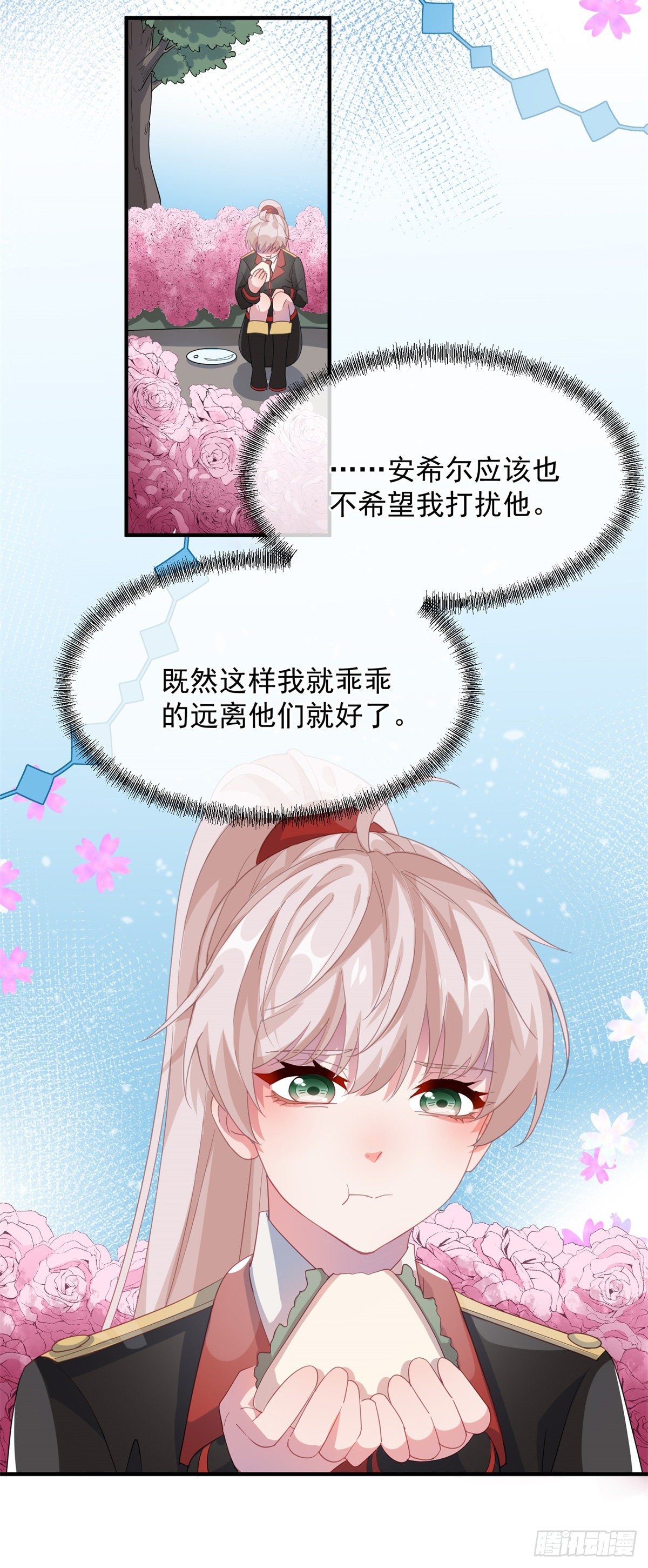 冷血公爵攻略计划第二集漫画,第20话 我们一起努力，好吗？2图