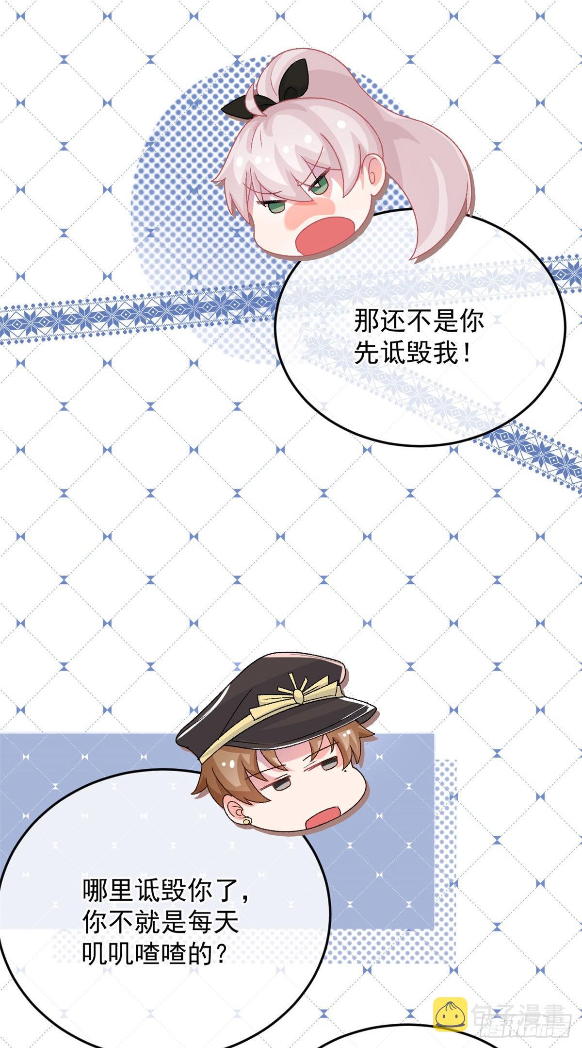 冷血公爵攻略计划第二集漫画,第88话 不想放弃2图