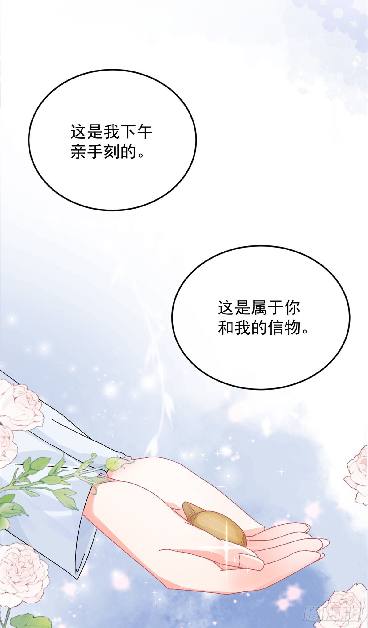 冷血公爵攻略计划漫画,第86话 那是贝拉的心意1图