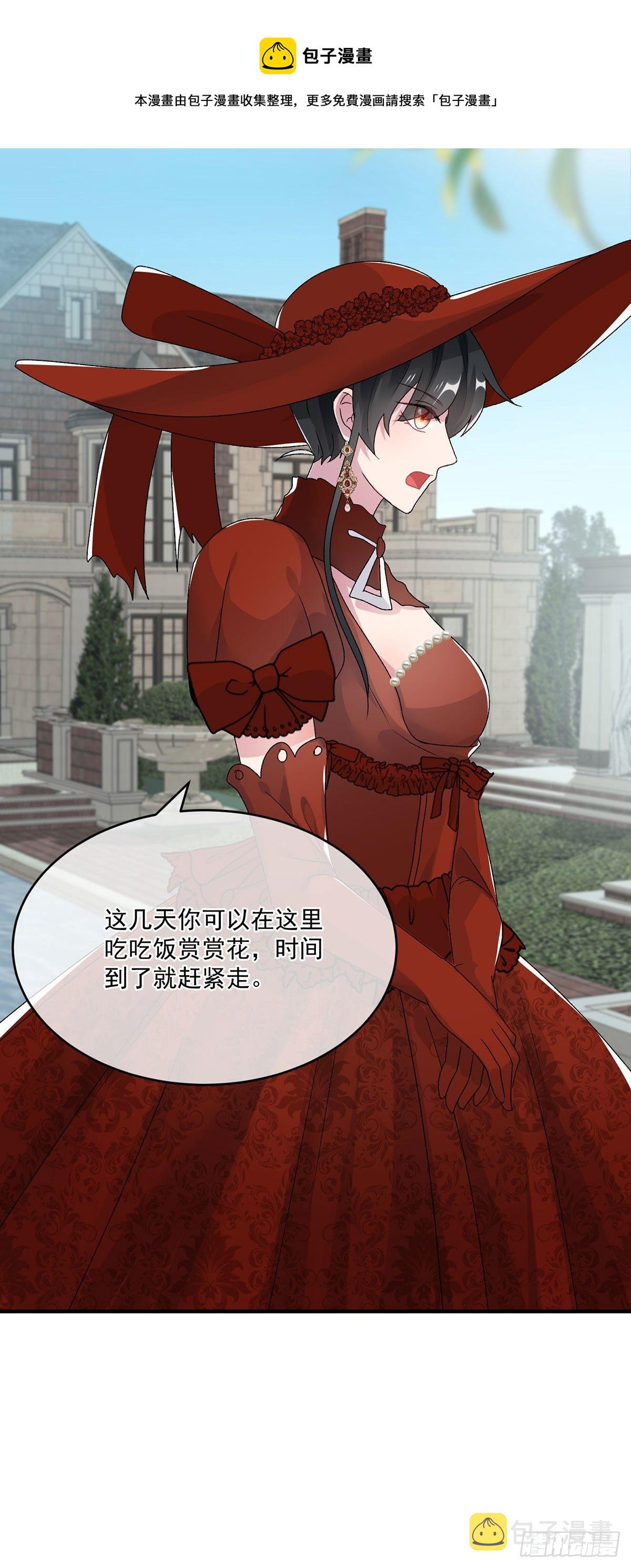 冷血公爵攻略计划第二集漫画,第77话 你不在更好！1图