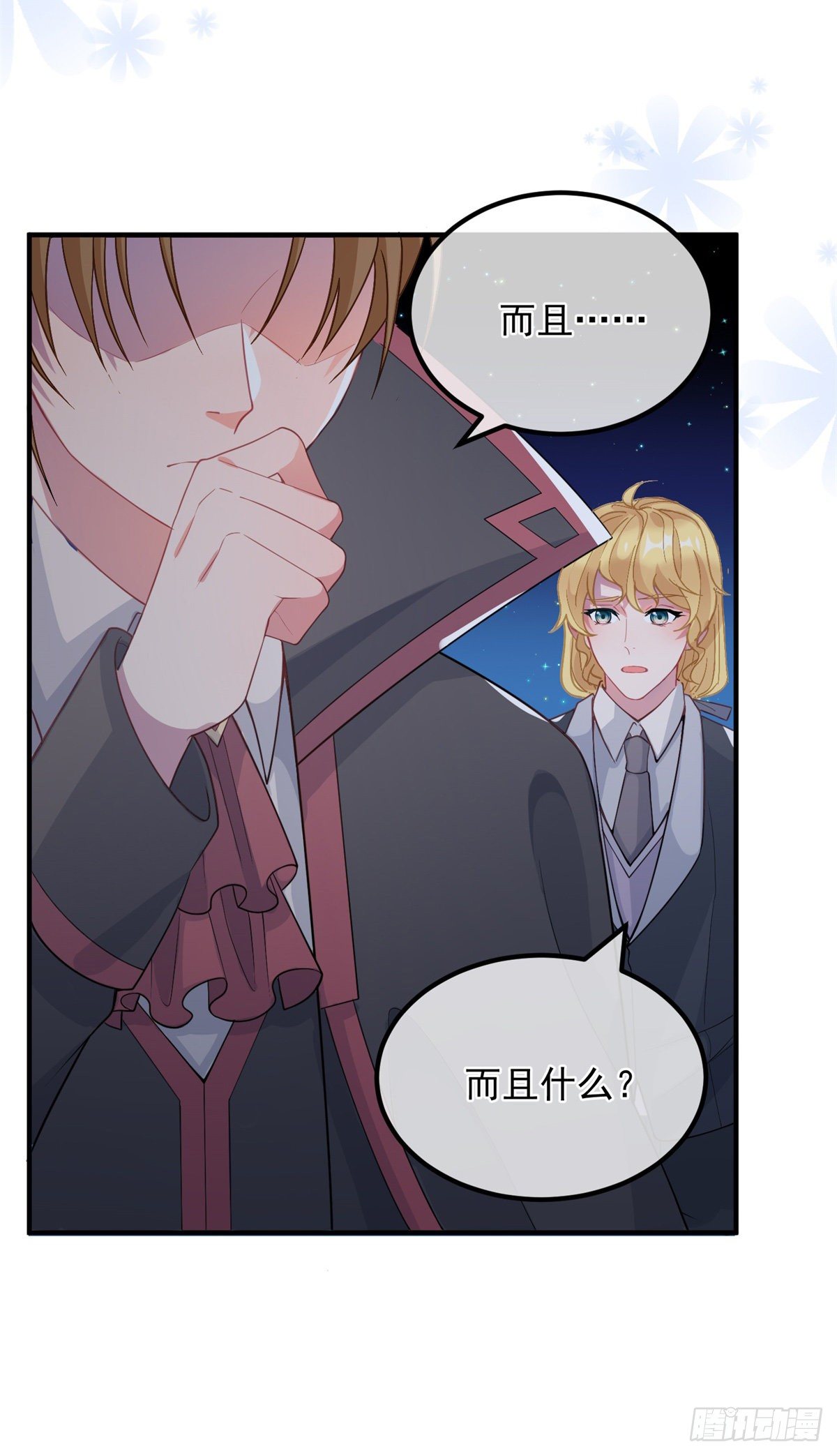 冷血公爵攻略计划第二集漫画,第22话 至少你还有我1图