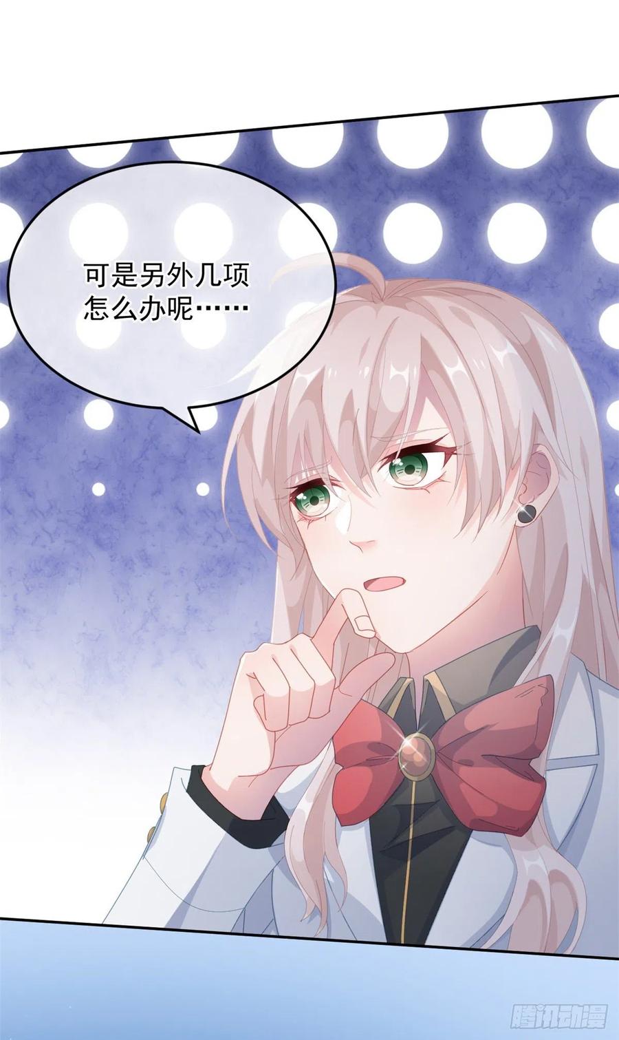冷血公爵攻略计划第二集漫画,第40话 书山有路勤为径！2图