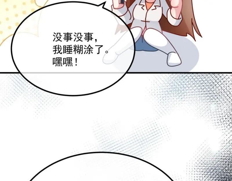 冷血公爵攻略计划第二集漫画,第168话 第167话 归宿1图