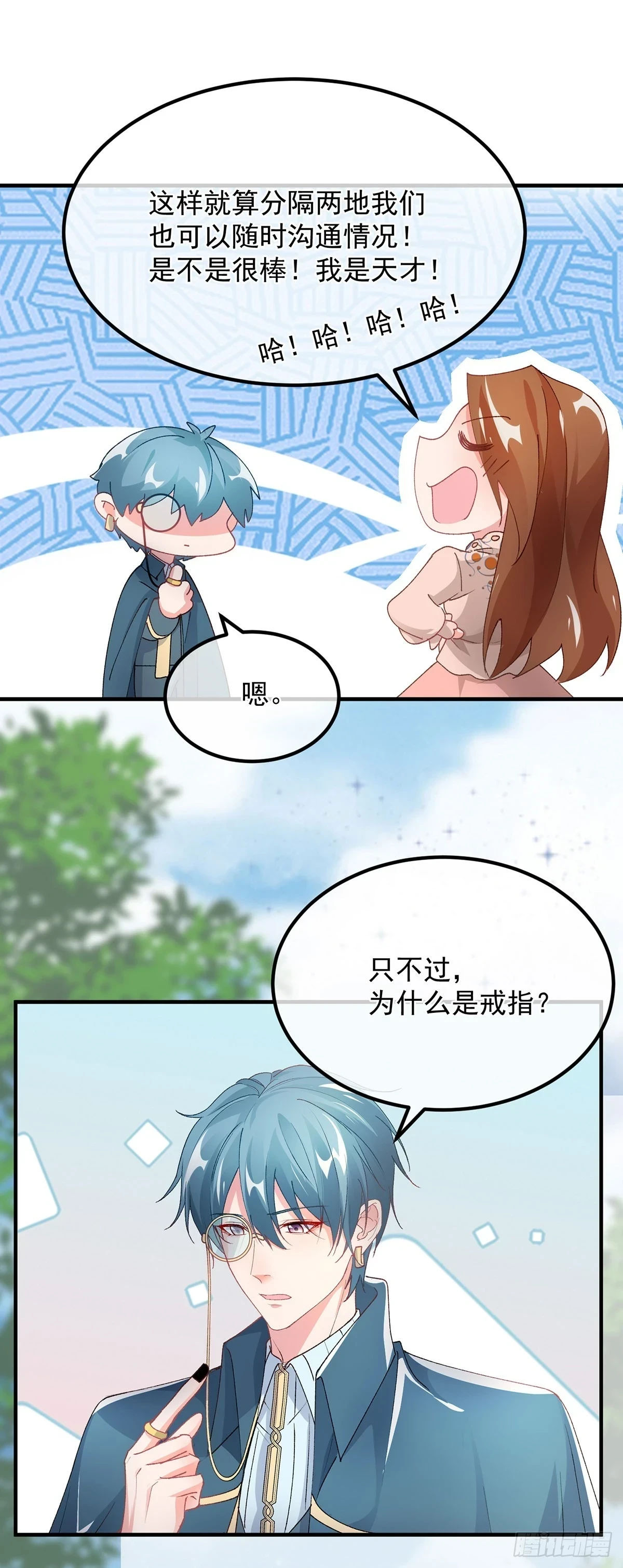 冷血公爵攻略计划第二集漫画,第129话 修斯也学会开玩笑了2图