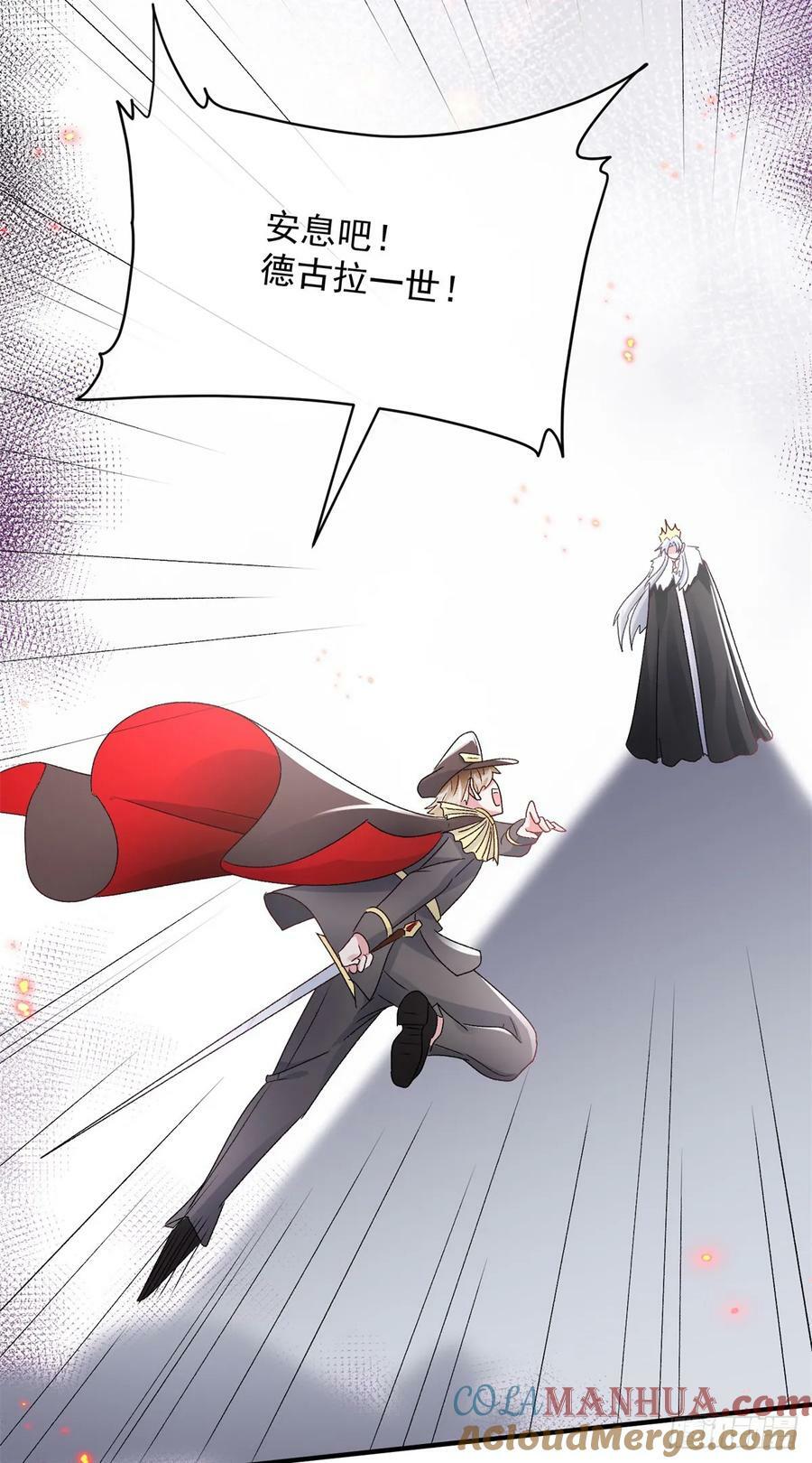 冷血公爵攻略计划第二集漫画,第149话 全部都爱1图