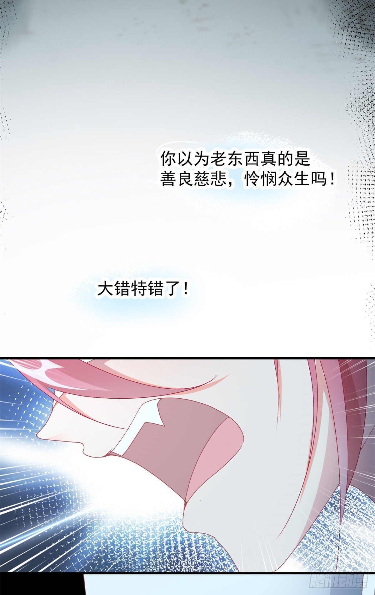 冷血公爵攻略计划第二集漫画,第111话 众目之下1图