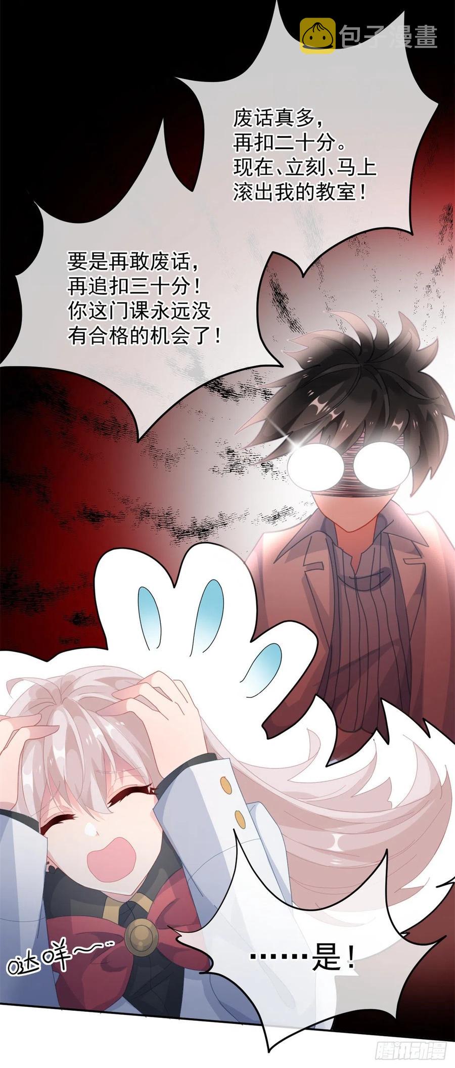 冷血公爵攻略计划第二集漫画,第40话 书山有路勤为径！2图