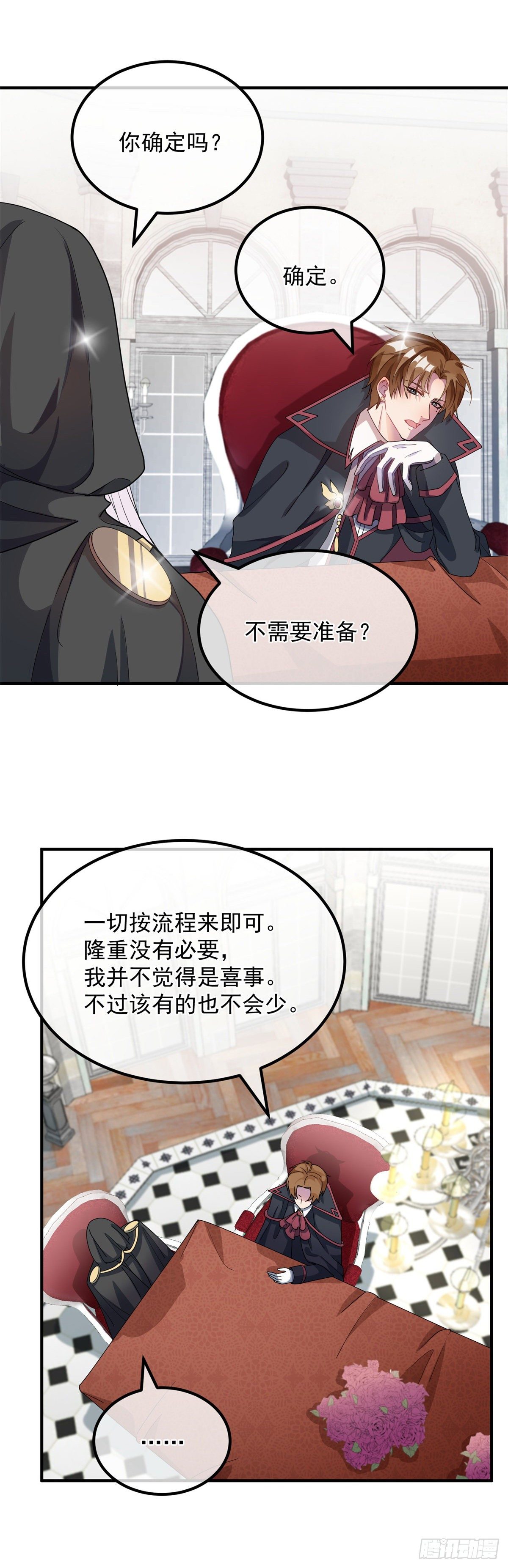 冷血公爵攻略计划第二集漫画,第9话 血族婚礼1图