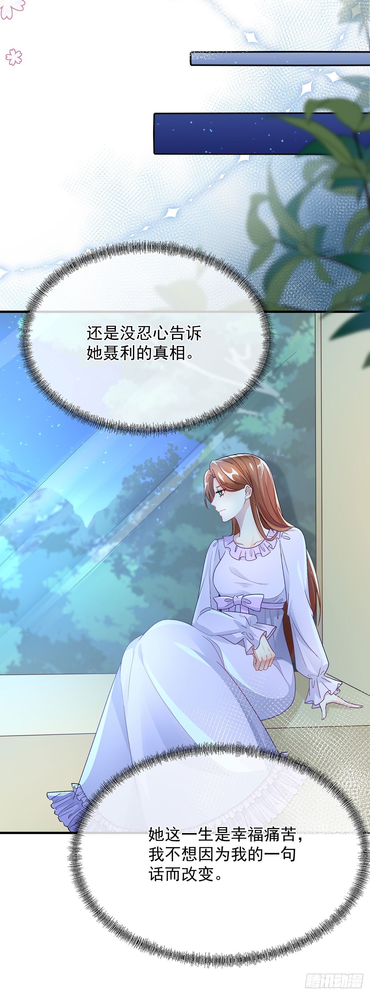 冷血公爵攻略计划第二集漫画,第124话 劫后余生的心愿2图