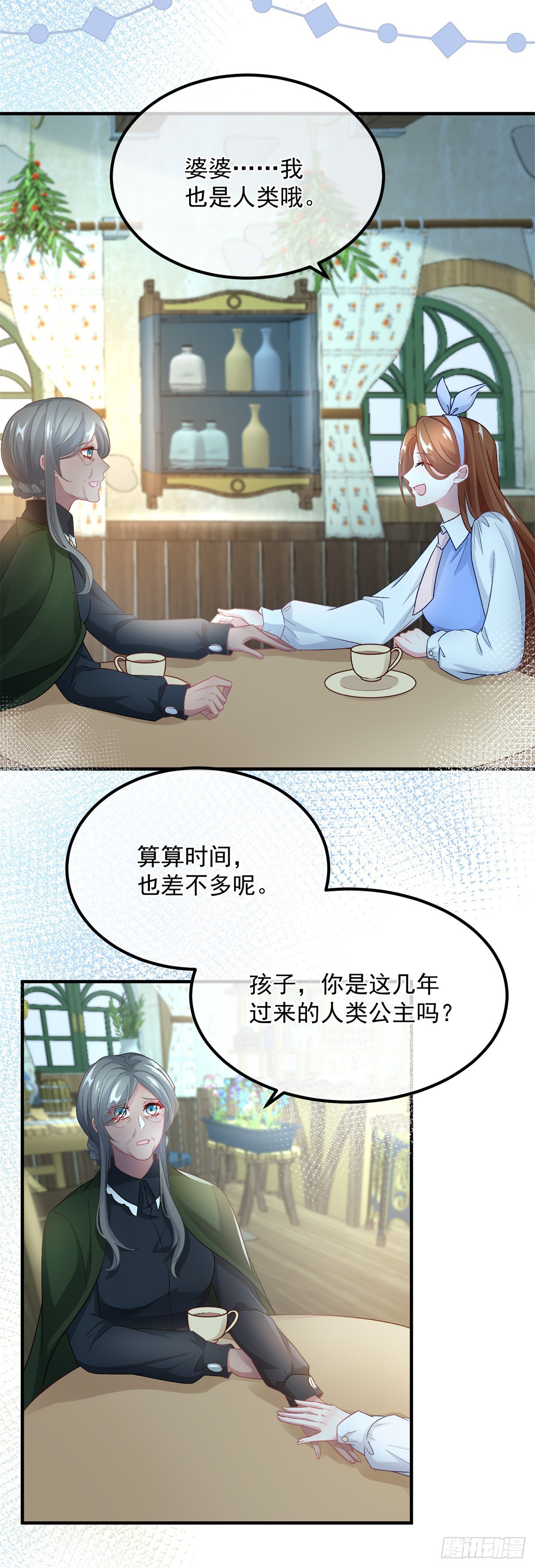 冷血公爵攻略计划第二集漫画,第123话 过去的公主2图
