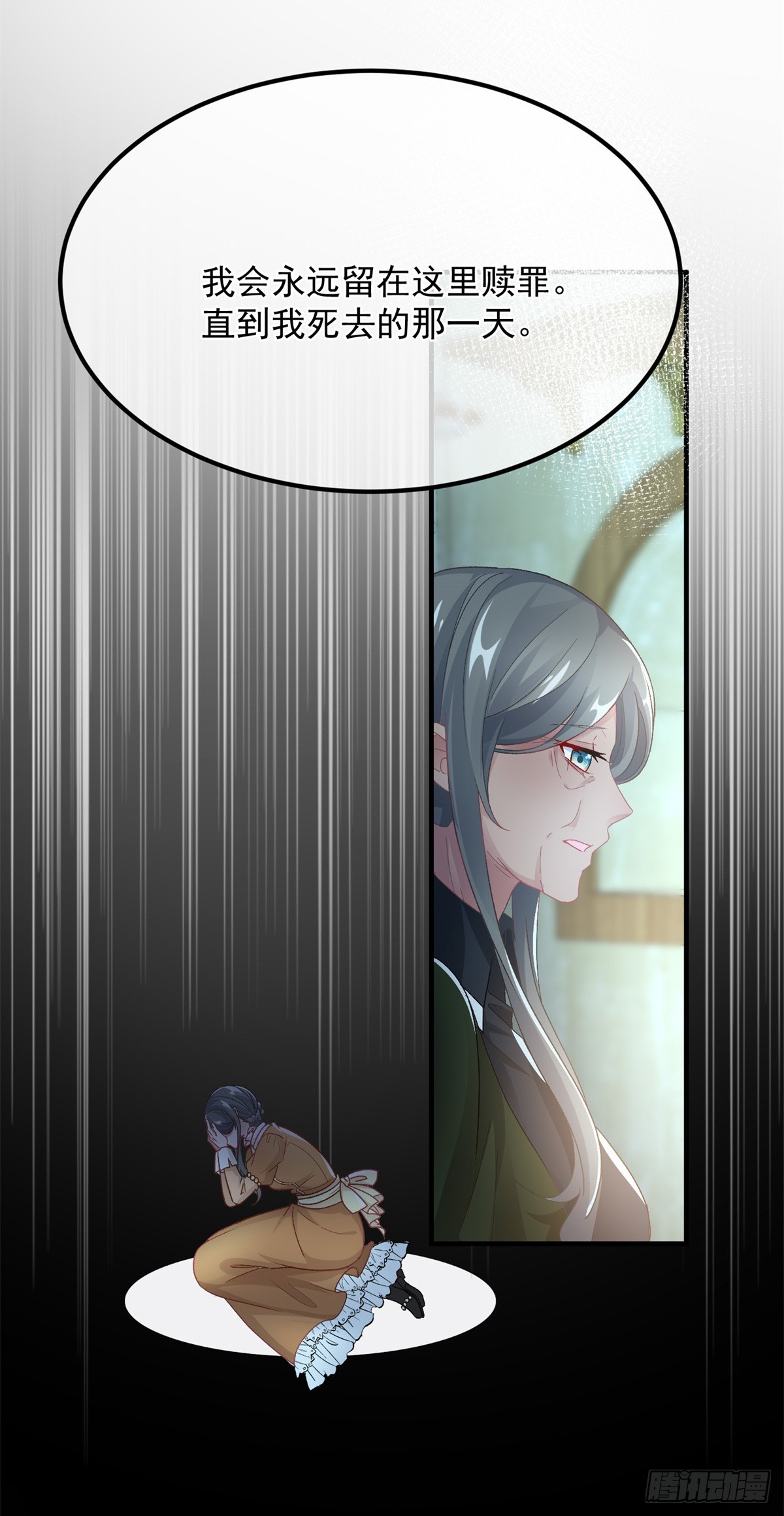 冷血公爵攻略计划第二集漫画,第123话 过去的公主1图