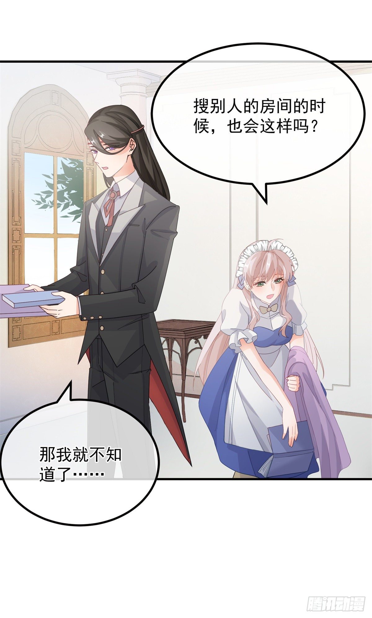 冷血公爵攻略计划小说叫什么漫画,第14话 吃得苦中苦睡得心上人1图