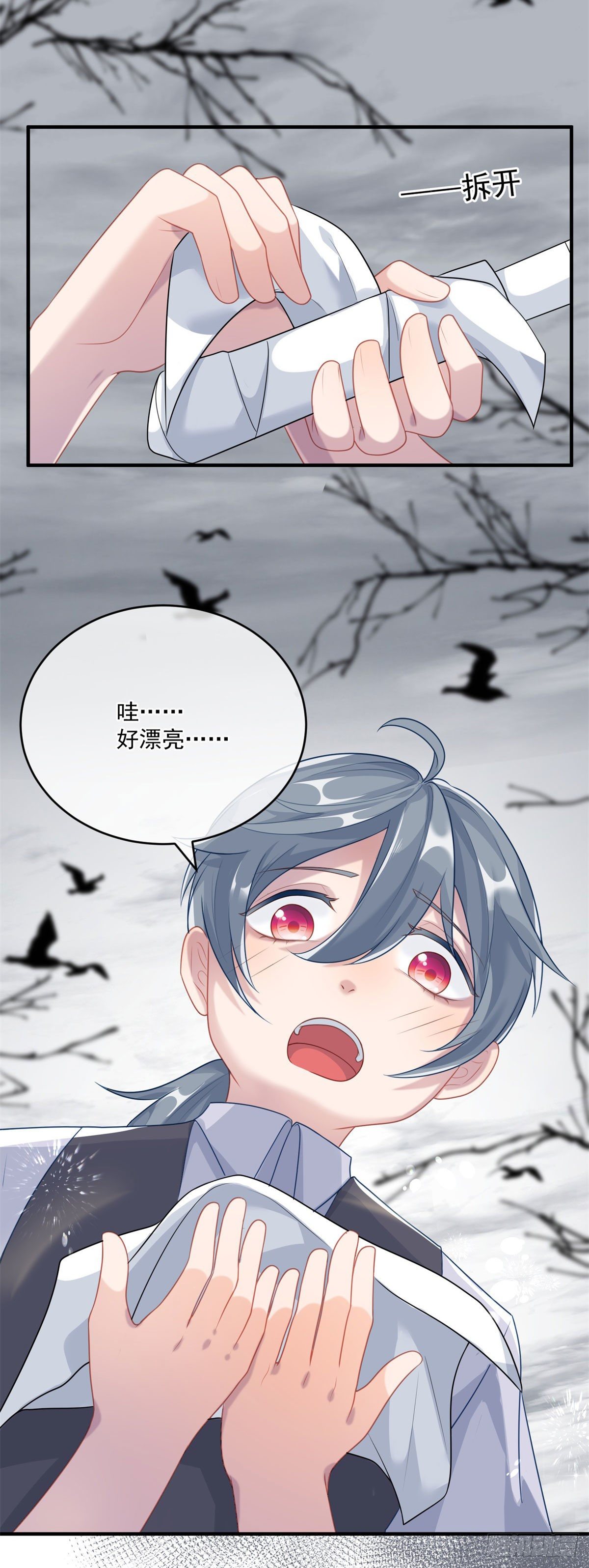冷血公爵攻略计划第二集漫画,第78话 糟糕的第二区之行2图