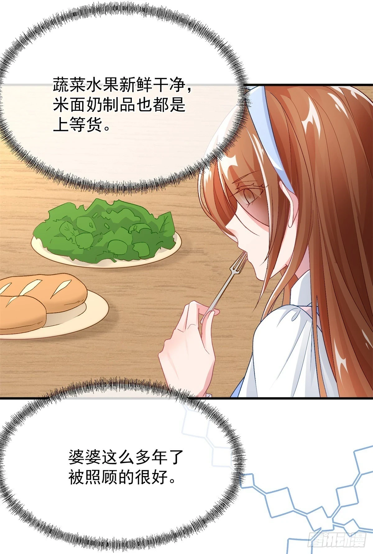 冷血公爵攻略计划漫画,第127话 被照顾的很好1图