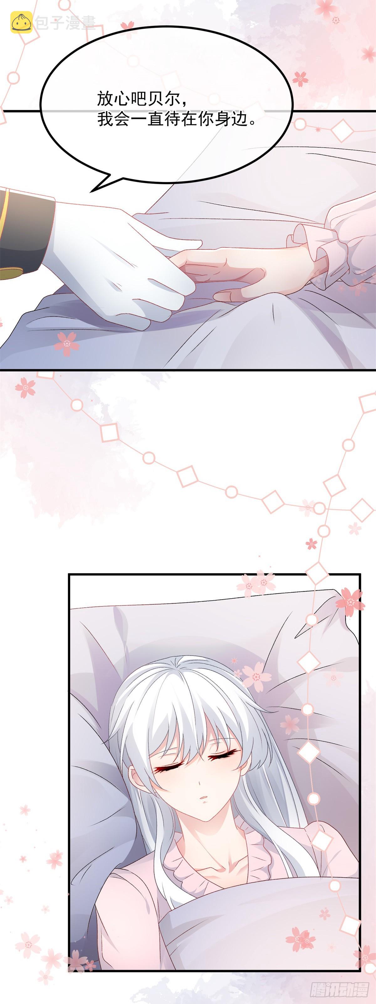 冷血公爵攻略计划第二集漫画,第122话 未来的方向2图