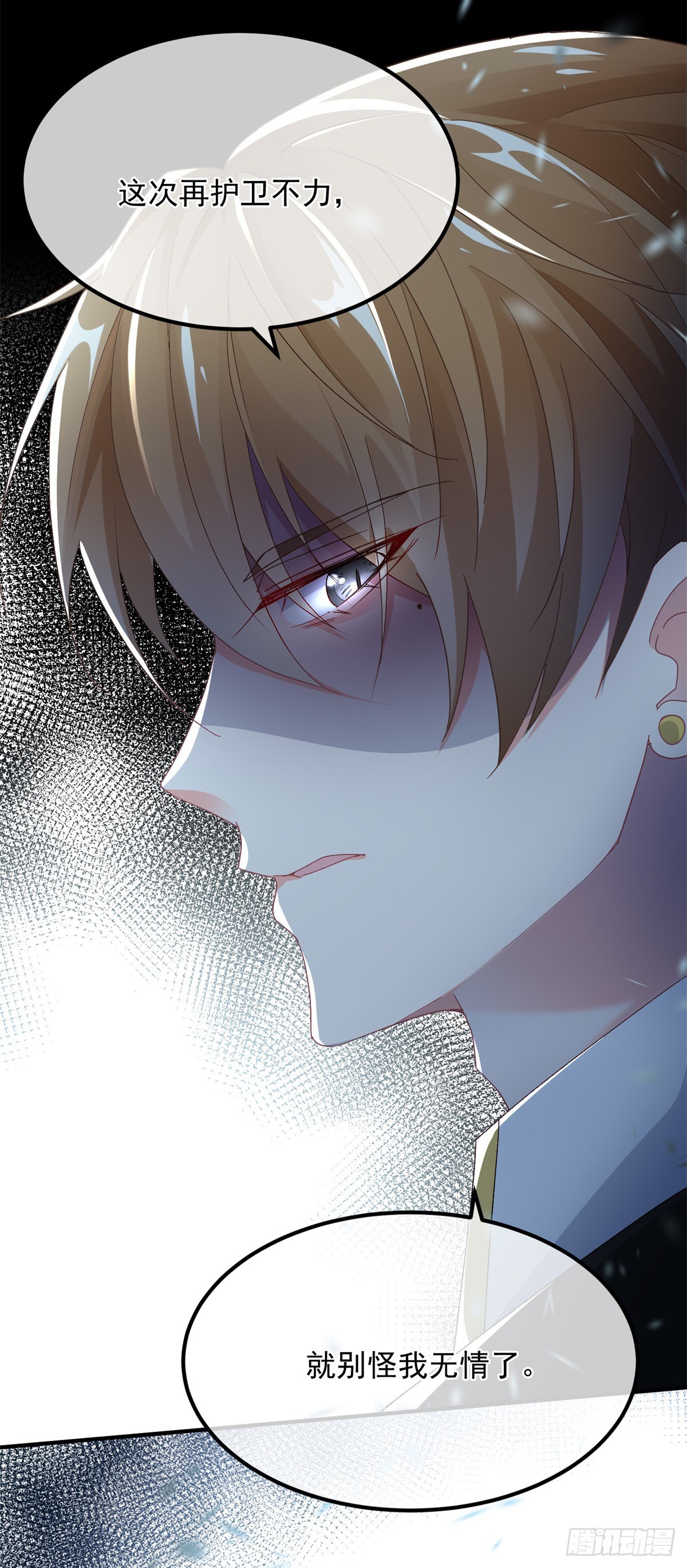 冷血公爵攻略计划第二集漫画,第113话 亡魂1图