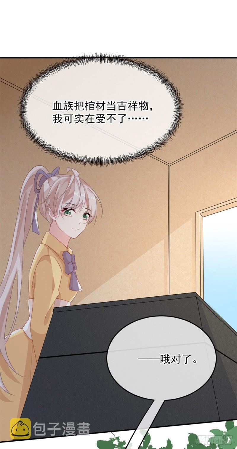 冷血公爵攻略计划第二集漫画,第29话 遇险！1图