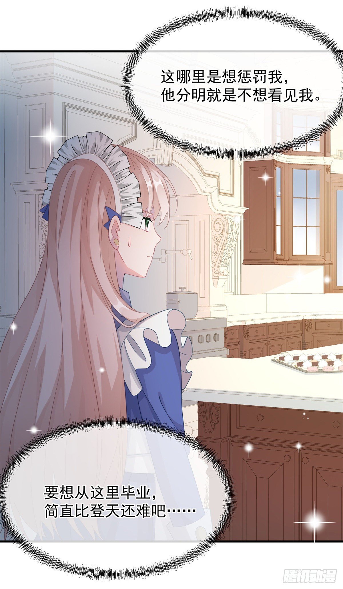 冷血公爵攻略计划漫画,第11话 我只是想讨好他而已2图