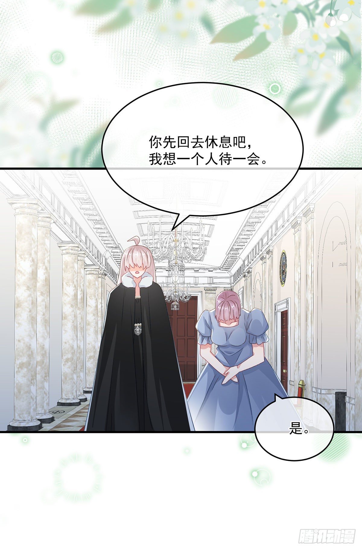 冷血公爵攻略计划第二集漫画,第75话 伊莱的安慰1图