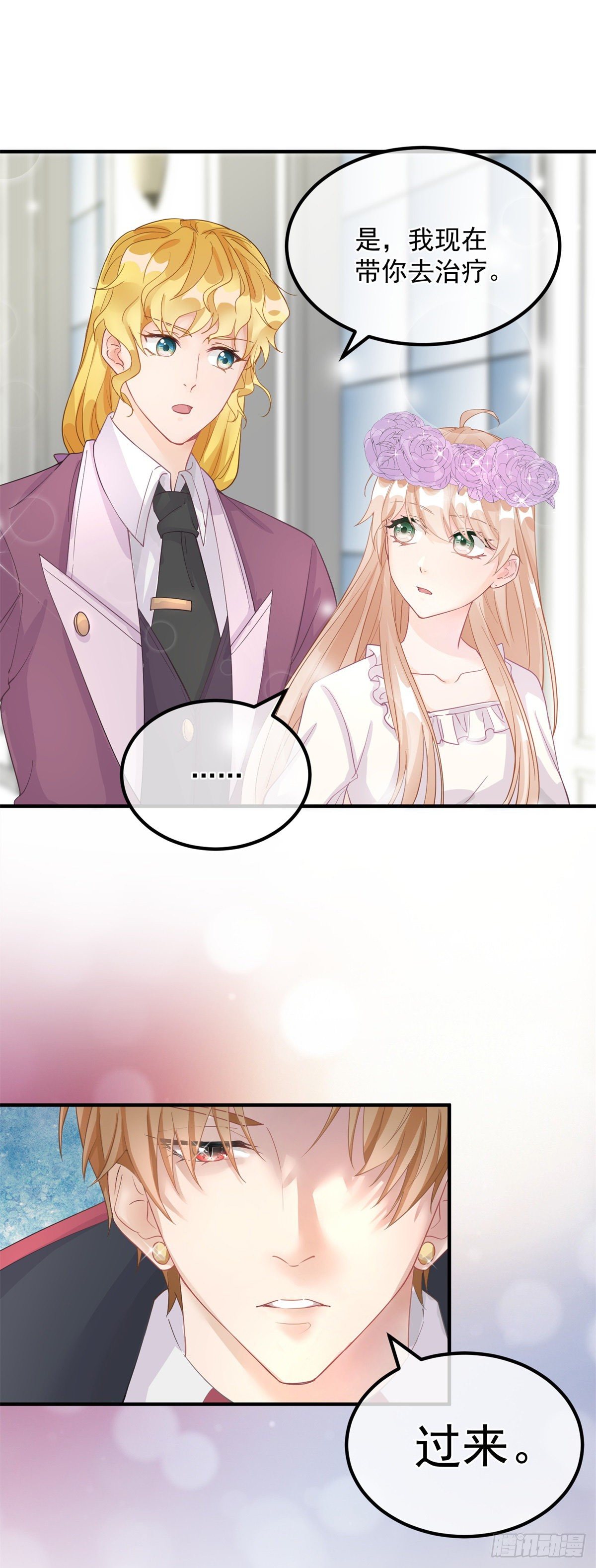 冷血公爵攻略计划漫画,第7话 你没有离开的权利！1图