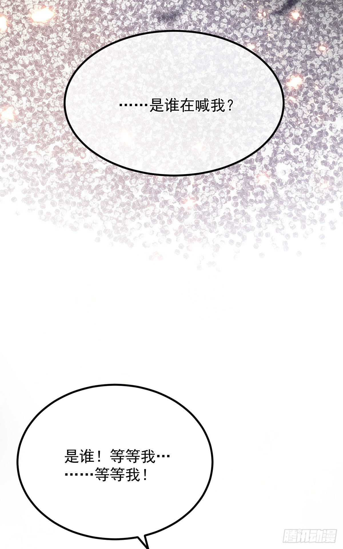 冷血公爵攻略计划第二集漫画,第120话 一个很长的梦2图