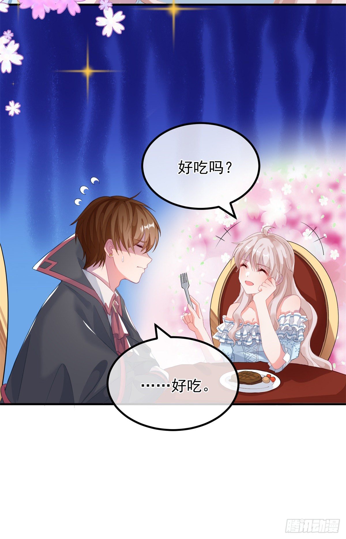冷血公爵攻略计划第二集漫画,第22话 至少你还有我2图