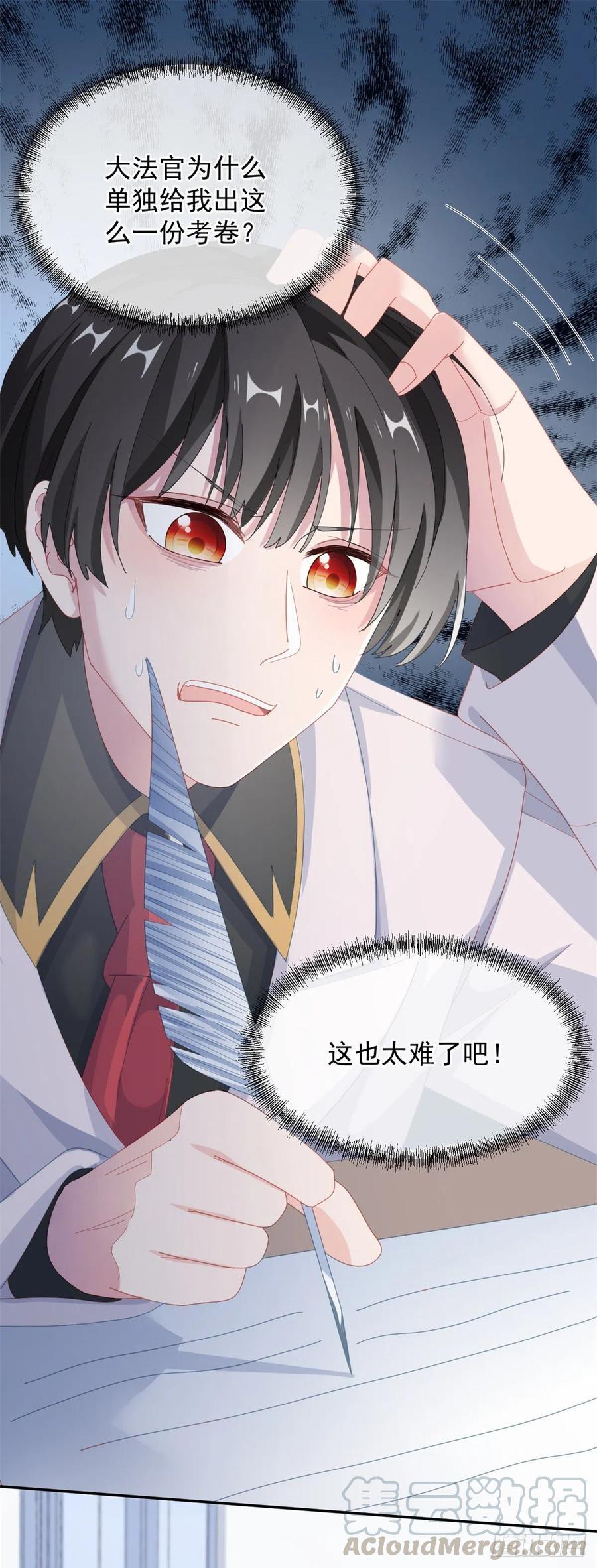 冷血公爵攻略计划第二集漫画,第39话 一无可取的蝼蚁1图
